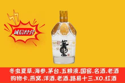 文圣区回收老董酒